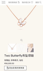 China Replica Van Cleef Arpels Necklaces 39usd Only